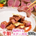 とろとろ霜降りユッケフレーク 約200g （約3から4人前） 馬肉 刺身 馬肉 ユッケ たたき ギフト 1万円以上で 送料無料 冷凍食品 熊本馬刺し 馬刺し カナダ産国内肥育　馬刺し おつまみセット おつまみ ギフト