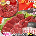 父の日 馬刺し ヘルシー赤身 2kg 約40人前 馬刺し 1キロ ギフト お取り寄せグルメ プレゼント 高級 グルメ 肉 食べ物 年末 人気 内祝い 食品 おつ...