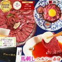 馬刺し 【グルメ大賞7年受賞!7%オフクーポンも】ヘルシー 赤身 300g〜 お歳暮 御歳暮 年末 正月 お歳暮ギフト お正月 ギフト 父の日ギフト 2025 馬刺 馬肉 グルメ おつまみ お肉 プレゼント 食べ物 父誕生日 実用的 お取り寄せグルメ おつまみセット 食品 父 誕生日 若丸