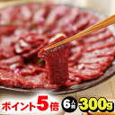 御中元 馬刺し ヘルシー赤身 300g 【ポイント5倍！7/29 9:59迄 最大1,000円オフクーポンも】4〜6人前 お中元 肉 中元 お中元 夏 ギフト 食べ物 食品 おつまみ 馬刺 赤身 つまみ 父親 誕生日 父 おつまみセット 贈り物 若丸 冷凍 馬肉 ユッケ あす楽 父の日