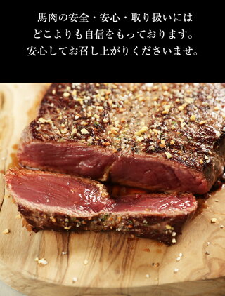 馬肉1ポンドステーキ用約450g!馬肉ステーキヘルシーダイエット低脂肪低カロリーギフトステーキ馬ステーキワンポンド1ポンド1pondsteak