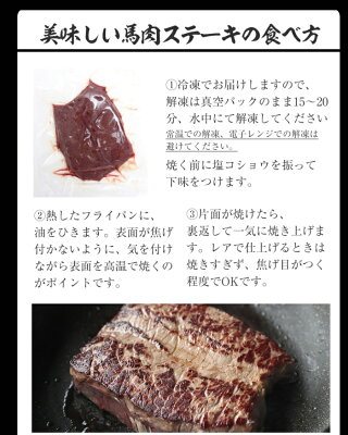 馬肉1ポンドステーキ用約450g!馬肉ステーキヘルシーダイエット低脂肪低カロリーギフトステーキ馬ステーキワンポンド1ポンド1pondsteak