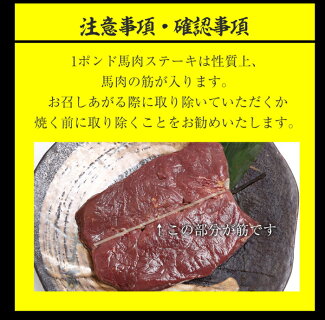 馬肉1ポンドステーキ用約450g!馬肉ステーキヘルシーダイエット低脂肪低カロリーギフトステーキ馬ステーキワンポンド1ポンド1pondsteak