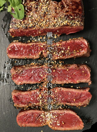 馬肉1ポンドステーキ用約450g!馬肉ステーキヘルシーダイエット低脂肪低カロリーギフトステーキ馬ステーキワンポンド1ポンド1pondsteak