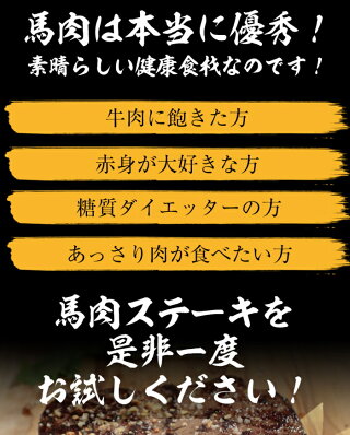馬肉1ポンドステーキ用約450g!馬肉ステーキヘルシーダイエット低脂肪低カロリーギフトステーキ馬ステーキワンポンド1ポンド1pondstea