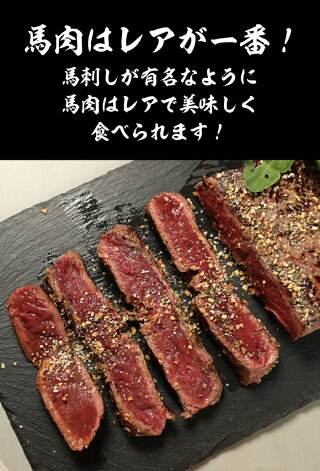 馬肉1ポンドステーキ用約450g!馬肉ステーキヘルシーダイエット低脂肪低カロリーギフトステーキ馬ステーキワンポンド1ポンド1pondsteak