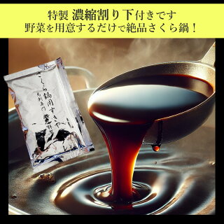 さくら鍋セット専用たれ付馬肉赤身スライス桜鍋桜なべすき焼きしゃぶしゃぶさくらなべさくら鍋薄切りうす切り薄切すきやき鍋なべ馬肉鍋