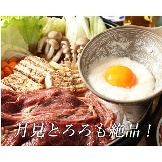 さくら鍋セット専用たれ付馬肉赤身スライス桜鍋桜なべすき焼きしゃぶしゃぶさくらなべさくら鍋薄切りうす切り薄切すきやき鍋なべ馬肉鍋