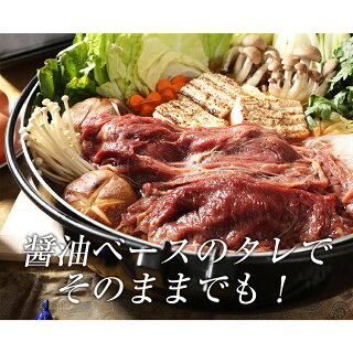 さくら鍋セット専用たれ付馬肉赤身スライス桜鍋桜なべすき焼きしゃぶしゃぶさくらなべさくら鍋薄切りうす切り薄切すきやき鍋なべ馬肉鍋