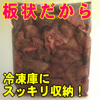 馬レバー切り落し1kg850円★板状だから冷凍庫にスッキリ収納!★ペットも馬肉!栄養補給に最適!【ペット馬肉】【生肉・ドッグフード】02P9Oct12【RCP1209mara】