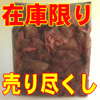 馬レバー切り落し1kg850円★板状だから冷凍庫にスッキリ収納!★ペットも馬肉!栄養補給に最適!【ペット馬肉】【生肉・ドッグフード】02P9Oct12【RCP1209mara】