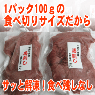 1パック100gの小分け