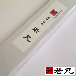 馬刺し用★高級包丁毎日の馬刺しスライスが快適に!家庭用包丁では切りづらかったお客様に朗報です!【馬刺し専門若丸】