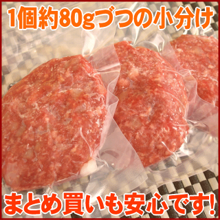 【送料無料】ヘルシー馬肉ハンバーグ5個★2,500円ポッキリ!〈1個=約80g〉ダイエット中でも!ヘルシーハンバーグ【RCP】【楽ギフ_メッセ入力】【楽ギフ_のし】10P06may13【marathon201305_ポイント】【marathon201305_最安値挑戦】