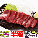 馬刺し 馬肉 馬刺しの燻製 上さいぼし ブロック250g×4 どど〜んと1kg　珍味 燻製 くんせい