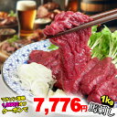 馬刺し【100枚限定★1,000円オフクーポン】 ヘルシー赤身【選べる1kg～10kg】 ギフト 父 父親 おつまみ お肉 あす楽 1kg 2kg 父の日 お取り寄せグルメ 肉 グルメ 馬刺 食べ物 内祝い お返し 食品 赤身 贈り物 若丸 冷凍 馬肉 ユッケ 父 誕生日 送料無料