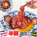 馬刺し ヘルシー赤身【選べる1kg～10kg】 ギフト 父 父親 おつまみ お肉 あす楽 1kg 2kg 父の日 お取り寄せグルメ 肉 グルメ 馬刺 食べ物 内祝い お返し 食品 赤身 贈り物 若丸 冷凍 馬肉 ユッケ 父 誕生日 送料無料