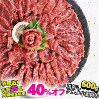 【先着25個限定★40％オフ！ おひとり様1個限り】馬刺し グルメ中霜降 600g 霜降り ...