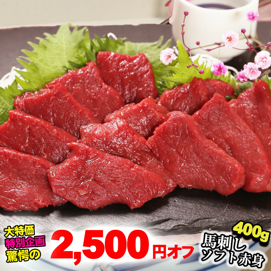 【送料無料】赤身　馬刺し　1kg（70-120gパック）　小分けパック　父の日