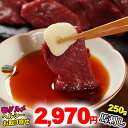 馬肉 馬刺し 赤身 馬刺 特選赤身 桜肉 ヘルシー 肉 馬 600g 650g 新鮮 真空 冷凍 真空パック 熊本直送 熊本 直送 おいしい お取り寄せ グルメ