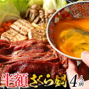 馬肉すき焼き さくら鍋セット 4人前〜 専用割下付き お肉は200g毎の小分け 鍋セット 桜鍋 さくら鍋 鍋 馬肉 しゃぶしゃぶ 馬 すきやき 赤身 スライス ...