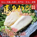 【送料無料】馬アワビ〔心臓肺動脈〕 400g こちらの商品は加熱用です あわび センポコ タケノコ とも呼ばれます せんぽこ たけのこ 竹の子 炒め物 から揚げ 珍味 3