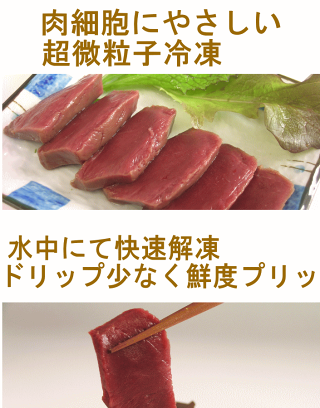 馬ハツ刺し