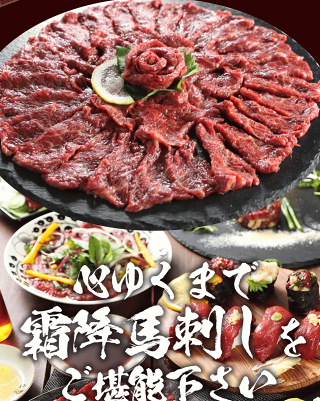 馬刺しグルメ中霜降600g!馬肉は専門店【RCP】【ギフトタグ】霜降り/しもふり/シモフリ【楽ギフ_のし】