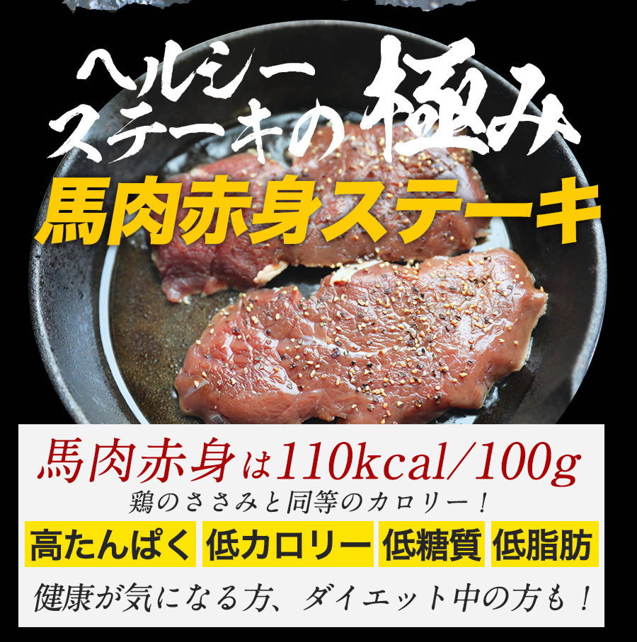 馬肉のステーキ バッテキ 春バテ 夏バテ に良質なたんぱく質を 馬肉サーロインステーキ用 1kg ステーキ 馬肉ステーキ 馬サーロイン メガ盛り ヘルシー サーロイン 馬ステーキ ダイエット 楽天スーパーセール 低カロリー 低脂肪