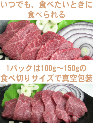 馬刺しスーパー霜降り