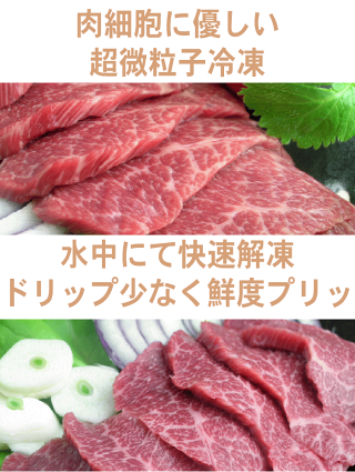 馬刺しスーパー霜降り