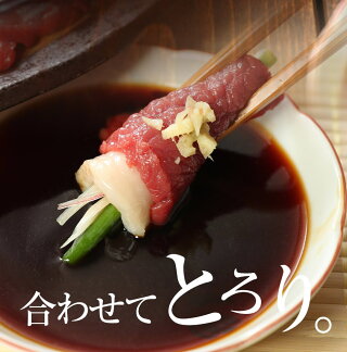 馬刺しタテガミ合わせ