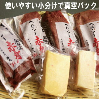 小分けで真空パック