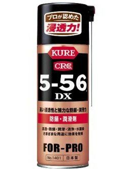 【KURE】5−56 DX 高い浸透性と強力な防錆・潤活剤☆ ◇用途 ベアリング、ケーブル、ワイヤ、チェーン、スプロケット、ローラー、ギヤ、タップ、ダイス、ヒンジ、ボルト・ナットなどの金属部品類、工具・切削器具・計器類などの金属部分の防錆・...