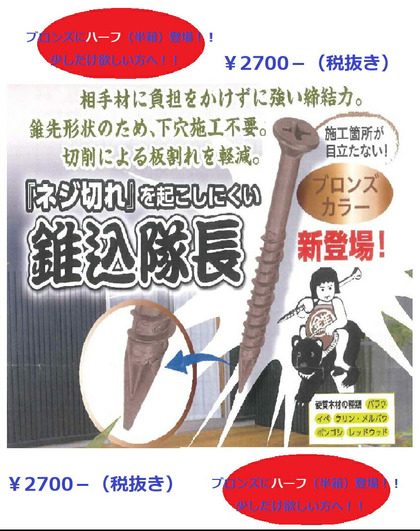 楽天市場】錐込隊長の通販