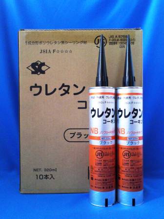 【佐藤ケミカル】ウレタン コーキング 10本入りノンブリードタイプ_NET.320ml