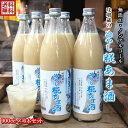 【売れ筋】味噌蔵の糀あま酒 900ml×6本 【送料無料】甘酒 あま酒 ノンアルコール 無添加 砂糖不使用 福島 米麹 米糀 米こうじ 安心 安全 国産 普段使い 美味しい おいしい セデッテかしま 常磐道
