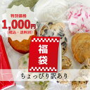 ★訳あり福袋★伊勢はんぺい・さつま揚げ・かまぼこ詰合せセット...