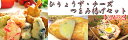 ひりょうず・チーズ・つまみ揚げ(さつま揚げ)6種セット【送料込・ネット限定】【楽ギフ_のし】