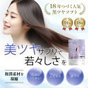 白髪 サプリ 黒ツヤソフト 【公式店】阿膠 アキョウ 和漢 ビオチン レシチン ケラチン ヘアケア 抜け毛 薄毛 ツヤ コシ サプリメント 栄養機能食品 女性 ...