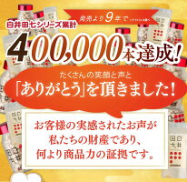 白井田七(サンプルお試しセット)【公式】白井田七人参サプリサポニン95mg和漢の森送料無料田七人参有機痛風尿酸値血糖値更年期ギフト白井伝七ランキング