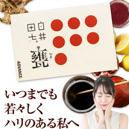 【エントリーでP10倍】黒酢 黒酢ドリンク コラーゲンドリンク 白井田七。 甕 かめ 30本 プロテオグリカン 美容ドリン…