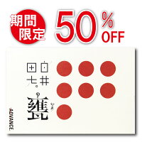 白井田七。甕和漢の森【公式】|飲む発酵和漢方田七人参配合。黒酢サポニンアミノ酸プロテオグリカンザクロコラーゲンドリンク