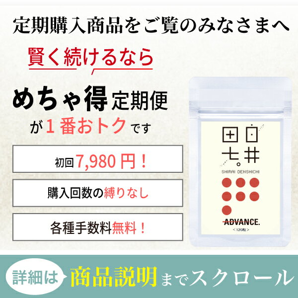 田七人参 格安販売中 サポニンが高麗人参の約7倍 正規品 有機JAS認証 白井田七 240粒パウチ サプリ サポニン 田七 有機 サプリメント 漢方 送料無料 ランキング 痛風 肝臓 和漢の森 白井伝七 血糖値 尿酸値 しらいでんしち 脂肪肝 血圧 田七人参 格安販売中 サポニンが高麗人参の約7倍 正規品 有機JAS認証 白井田七 240粒パウチ サプリ サポニン 田七 有機 サプリメント 漢方 送料無料 ランキング 痛風 肝臓 和漢の森 白井伝七 血糖値 尿酸値 しらいでんしち 脂肪肝 血圧