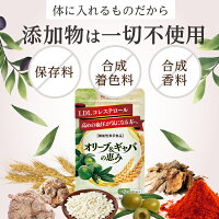 添加物一切不使用