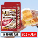 【2袋セット】肝臓チャージ オルニチン お酒 肝臓エキス 飲み会 サプリ 対策 防止 肝臓水解物 ビタミン B1 B2 田七人参 黒にんにく マカ ウコン しじ...