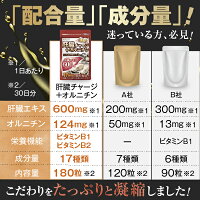 配合量と成分量