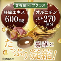 含有量トップクラス