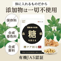 無添加