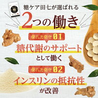 2つの働き
